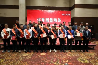 鑫開變壓器2022年度營銷中心總結(jié)表彰暨2023誓師大會(huì)圓滿成功